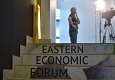 Организаторы озвучили ключевую тему Восточного экономического форума