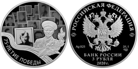ЦБ РФ выпускает монеты к 75-летию победы в Великой Отечественной войне