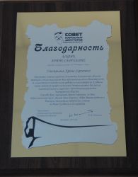 Кемеровское бюро агентства "Интерфакс-Сибирь" получило награду от Совета народных депутатов региона