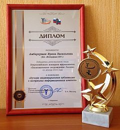 Собкор агентства "Интерфакс-Юг" в Ставропольском крае стала лауреатом регионального этапа конкурса "Экономическое возрождение России"