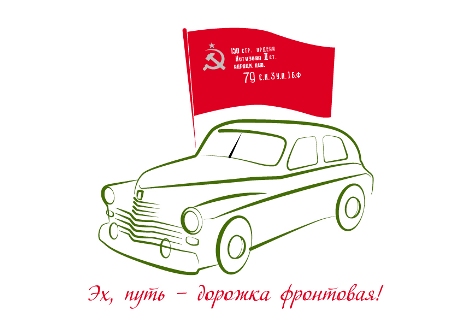 На Ставрополье дан старт праздничному автопробегу к 70-летию Победы