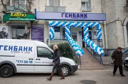 Севастополь передал Крыму 25% акций Генбанка, доля республики выросла до 50%