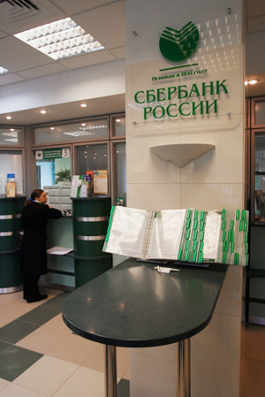 В Москве совершено разбойное нападение на офис Сбербанка