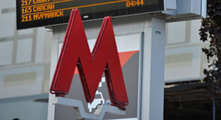 Центральный участок "красной" ветки метро будет закрыт 2 октября