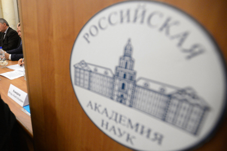 Новые выборы президента РАН могут быть назначены на 20-е числа ноября