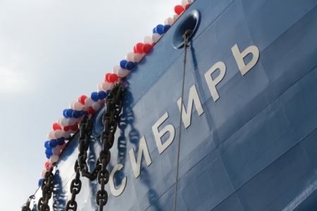 Атомный ледокол "Сибирь" сошел на воду в Санкт-Петербурге