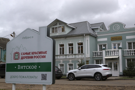 Ярославское село, признанное самым красивым в России, нашло побратима во Франции