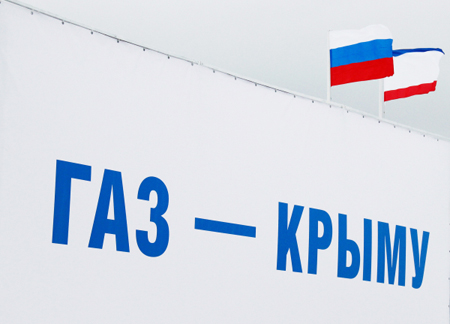 Крым с 14 ноября снижает тарифы на установку и замену бытовых счетчиков газа