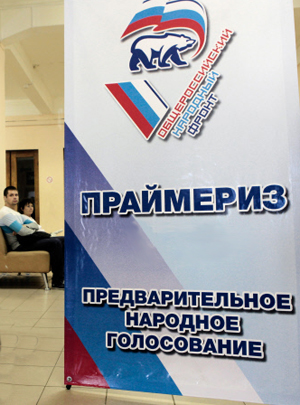 Экс-глава Калининграда примет участие в праймериз "Единой России" на выборы в Госдуму
