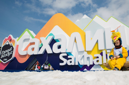 Горнолыжный курорт Сахалина признан лучшим в России на конгрессе Wintercongress-2018