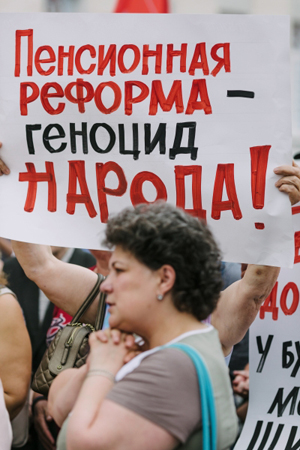 Митинги против повышения пенсионного возраста прошли в Москве и других городах РФ