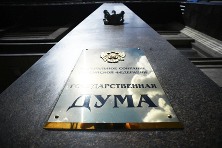 Дума приняла в первом чтении законопроект о признании нежелательными на территории РФ иностранных НКО