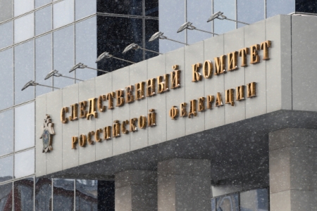 Ряд чиновников Росрезерва обвиняется в мошенничестве на 3,2 млрд рублей