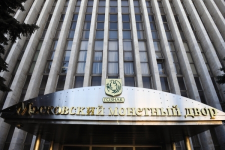 Монетный двор отреставрируют в Москве