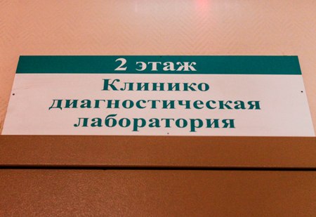 Более 24 тыс. москвичей будут получать результаты анализов по электронной почте