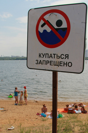 В Жуковском введен запрет на купание в местных водоемах