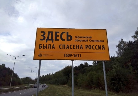 "Маяки памяти" устанавливают на автодорогах в Смоленской области