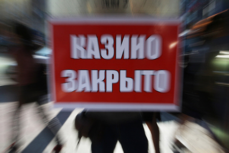 Владельцев игорного бизнеса, заработавших почти 200 млн рублей, будут судить в Иркутске