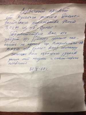 Житель Аляски нашел письмо в бутылке, отправленное русскими моряками полвека назад