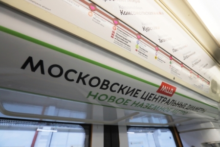 МЦД-1 свяжет "Москва-Сити" с крупнейшими научными кластерами