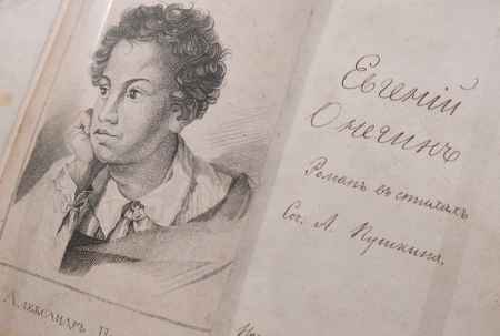 Первое издание "Евгения Онегина" Пушкина продали на торгах в Москве за 4,6 млн рублей