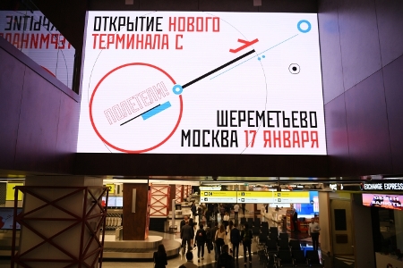 Шереметьево открыло новый международный терминал C на 20 млн пассажиров в год