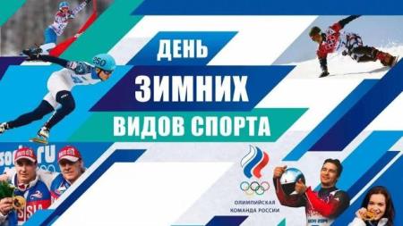 День зимних видов спорта в Солнечногорске отметят лыжными гонками и дискотекой на льду