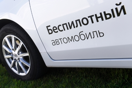 Татарстан направил в Госдуму РФ законопроект о беспилотных автомобилях