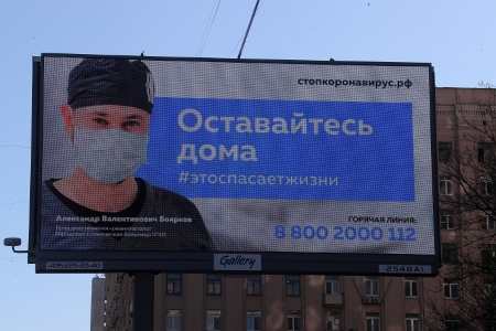 Псковские власти ввели новые меры по борьбе с коронавирусом