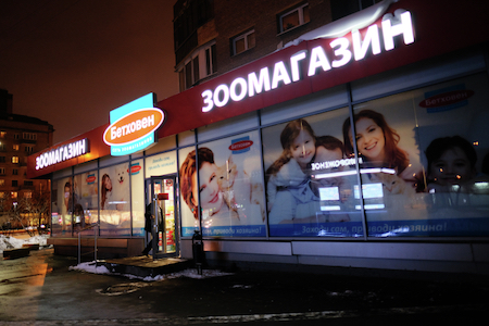 Зоомагазины и салоны связи будут работать в Москве в нерабочую неделю
