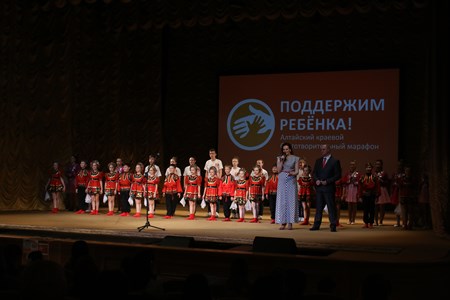 Благотворительный марафон "Поддержим ребенка" в Алтайском крае