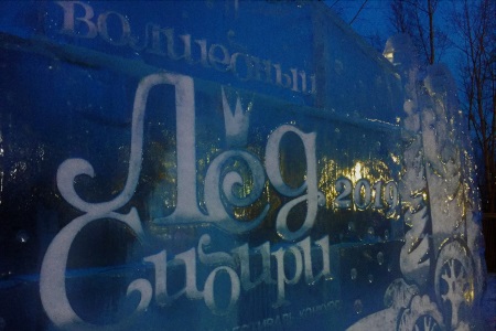 Конкурс снежно-ледовых скульптур "Волшебный лед Сибири" состоялся в Красноярске