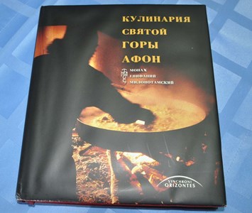 Шеф-повар Афона провел в Петербурге мастер-класс по приготовлению постной пищи по традициям греческой кухни