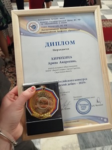 Выпускница Саратовского университета стала лауреатом Всероссийского педагогического конкурса
