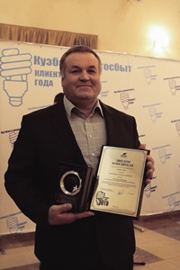 "Кузбассэнергосбыт" назвал лучших клиентов года и отметил потребителя, внесшего вклад в развитие отрасли