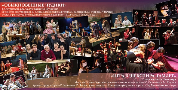 Фотовыставка, творческий вечер и фестиваль пройдут в Молодежном театре на Фонтанке в Петербурге