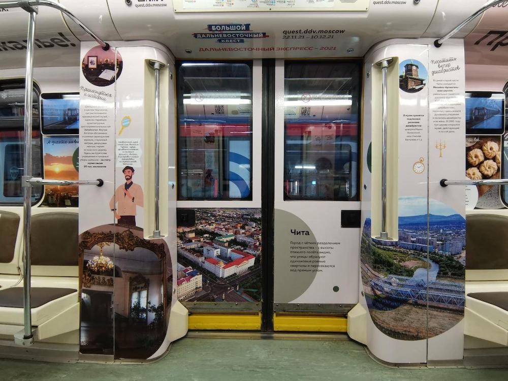 "Дальневосточный экспресс" запустили в столичном метро