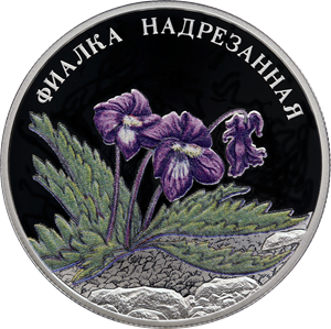 ЦБ РФ 19 июля выпускает три памятные серебряные монеты, посвященные редким растениям и грибу