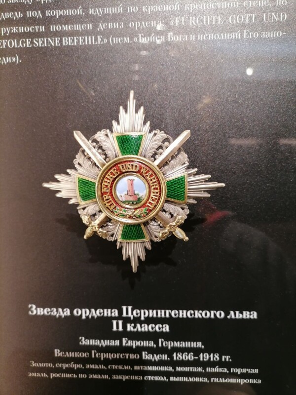 Награды Российской империи и европейских государств представлены на выставке в Туле