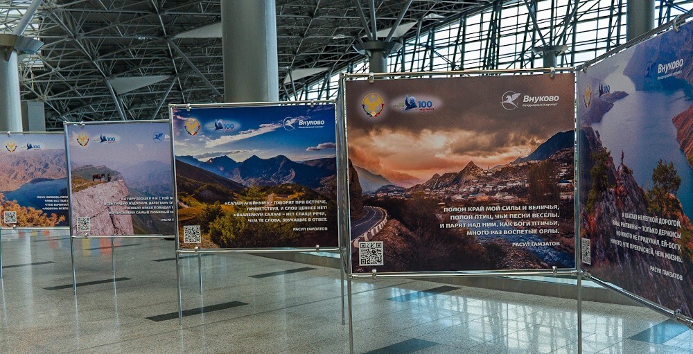 Фотовыставка к 100-летию поэта Расула Гамзатова открылась в международном аэропорту "Внуково"