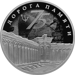 ЦБ РФ выпускает две серебряные и золотую монеты в честь главного храма ВС РФ