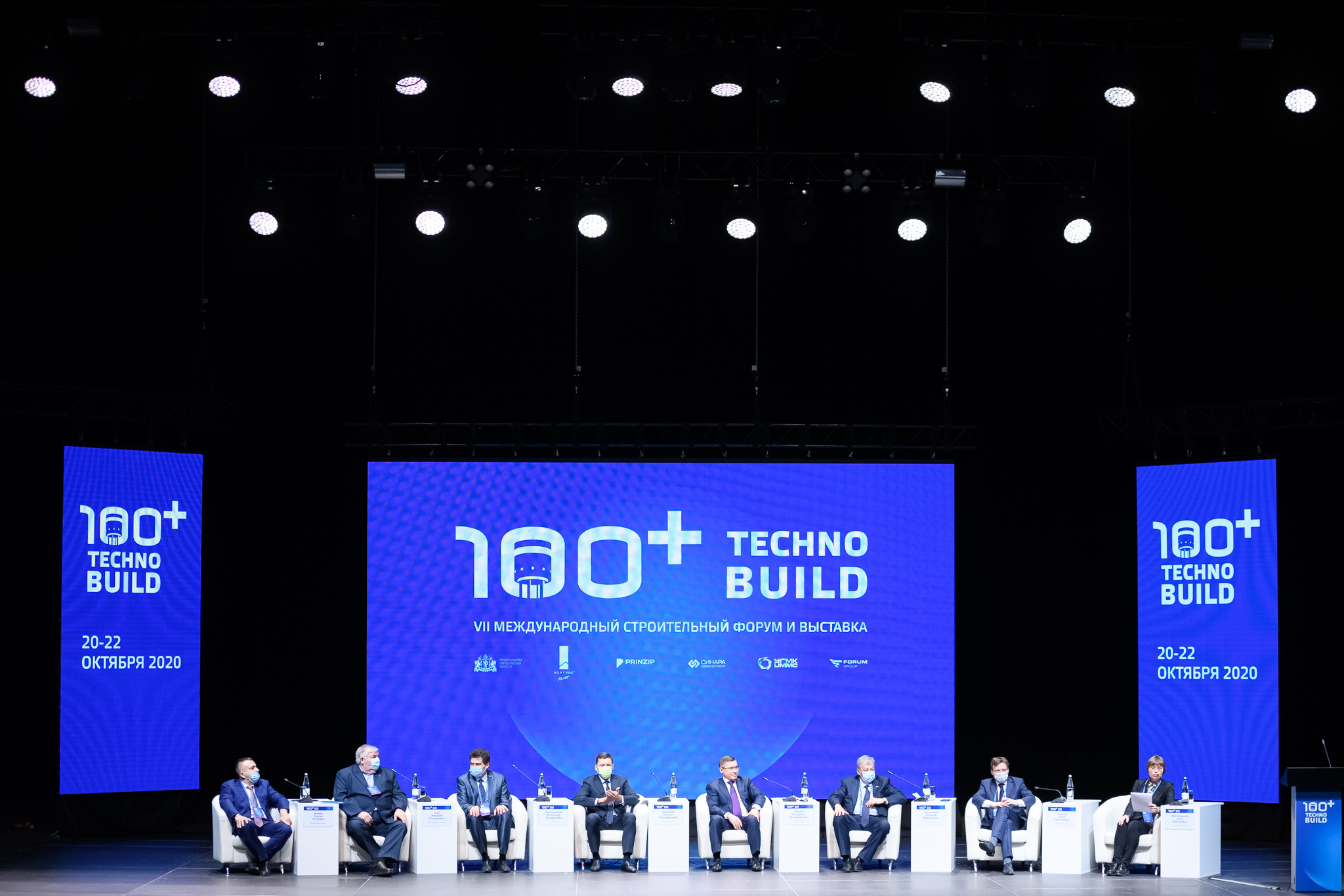 Более 40 соглашений планируется заключить в рамках форума 100+ TechnoBuild в Екатеринбурге