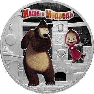 ЦБ РФ 19 октября выпускает памятные монеты, посвященные мультфильму "Маша и Медведь"