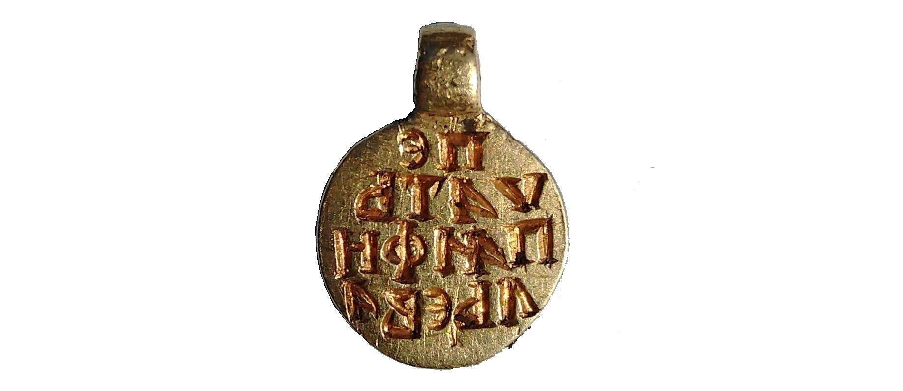 Археологи обнаружили в Великом Новгороде уникальную золотую печать XV века