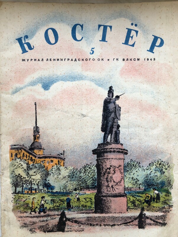 Изданные во время блокады книги и журналы покажут в Петропавловской крепости