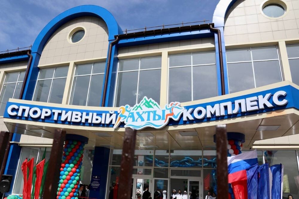 Крупный спорткомплекс открыли в горном районе Дагестане. © Фото: пресс-служба правительства Дагестана 