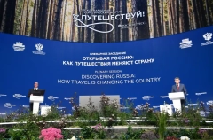 Международный туристический форум "Путешествуй!" открылся в Москве