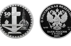 Банк России выпустит монету в честь 50-летнего юбилея Нового Уренгоя