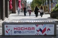 День города Москва: дата, программа, куда сходить и что посмотреть