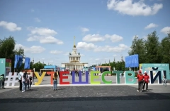 Участие в форуме «Путешествуй!» подтвердили 76 регионов РФ и 3 страны